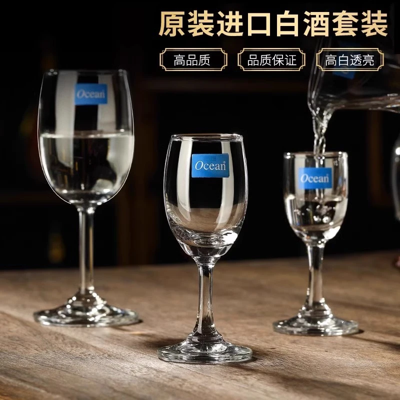 泰国ocean进口玻璃杯家用白酒杯套装轻奢高档带杯架高脚杯烈酒杯
