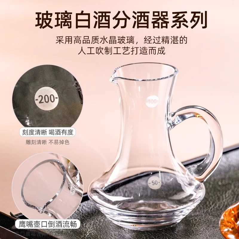 白酒分酒器带刻度酒店红酒醒酒器家用创意酒壶水晶玻璃酒盅二两壶