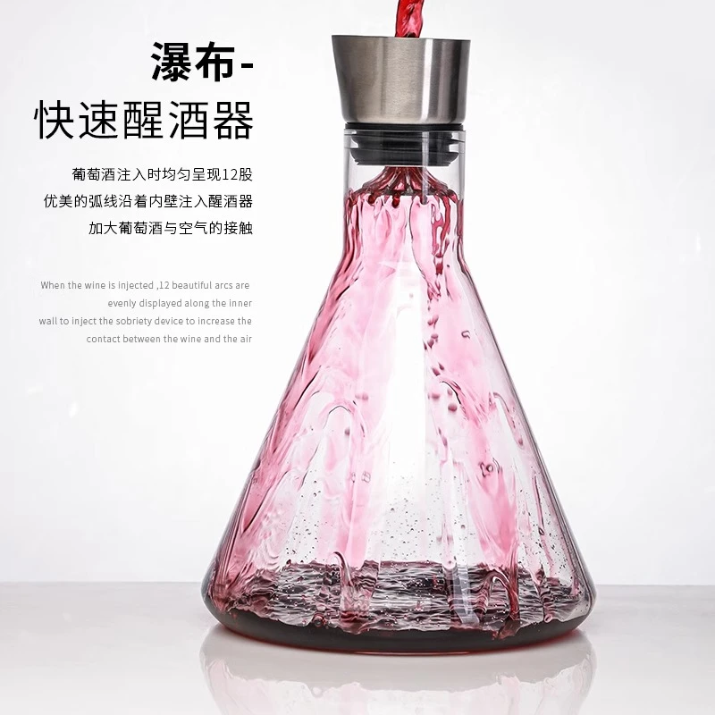 创意瀑布式水晶玻璃醒酒器快速醒酒红酒葡萄酒过滤家用分酒器酒壶
