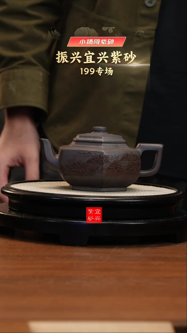 【闪购商品】紫砂茶壶J2393庞红俊古龙窑六方雪华