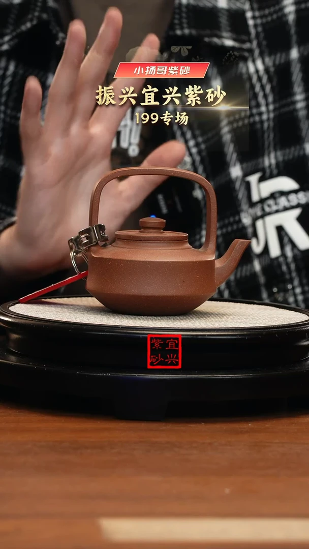 【闪购商品】紫砂茶壶J2935杨亚平降坡井栏提梁