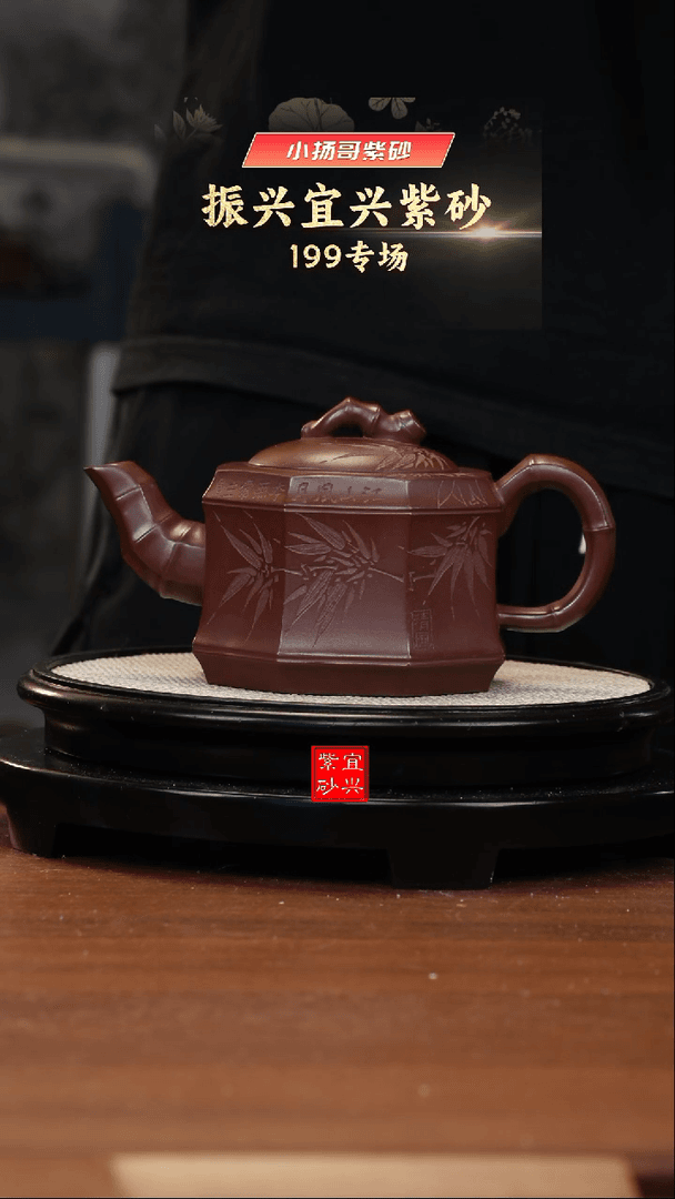 【闪购商品】紫砂茶壶W1020龙血砂八方竹段
