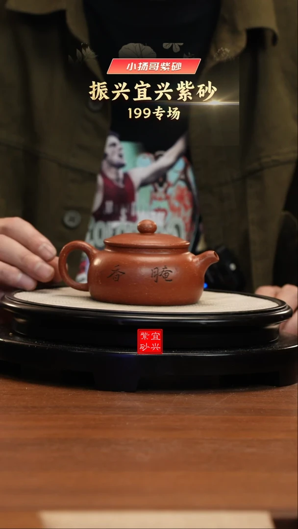 【闪购商品】紫砂茶壶W1603陈伟降坡宫灯