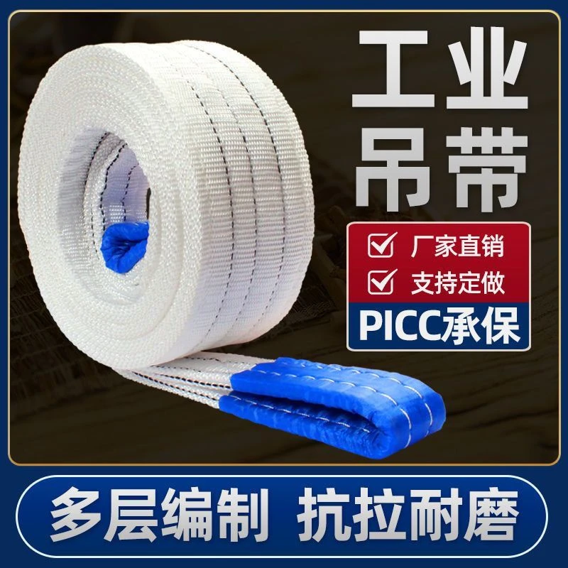 吊装带吊车吊带2/3工程10吨5行车布全新叉车国标扁平工业起重吊带