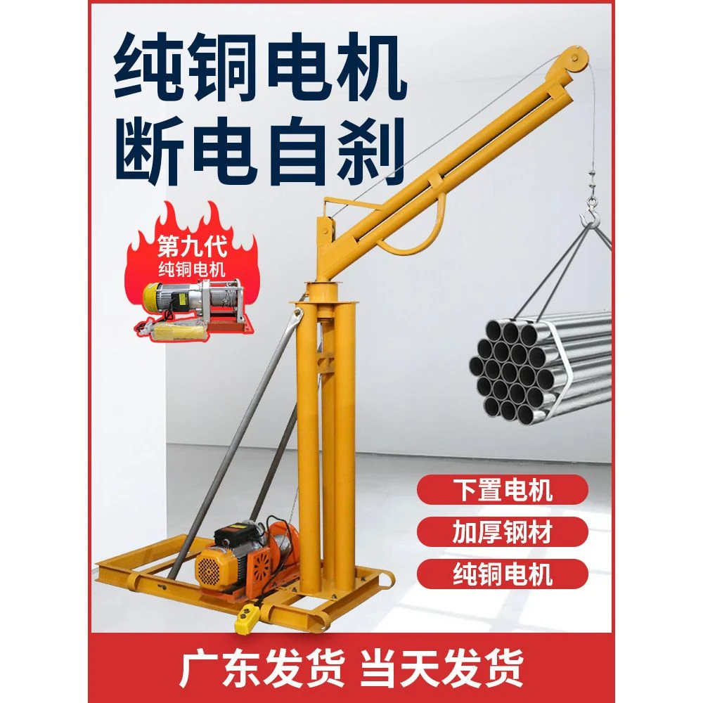 吊机家用小型升降建筑装修室外提升机1吨电动葫芦220v升降起重机