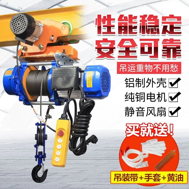 多功能连体提升机380v 小型吊机带跑车电动起重升降机施工升降机