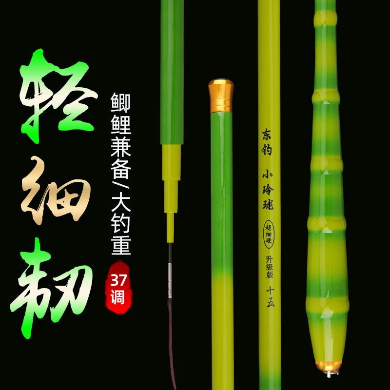 小绿竿野钓鲫鱼竿37调长节台钓手竿4.5米5.4米渔具用品