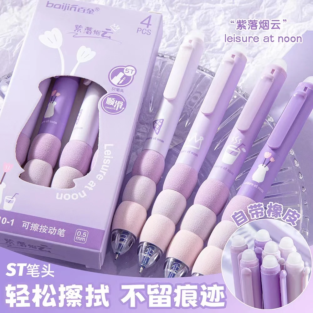 高颜值可擦笔渐变拼接海绵护套中性笔按动笔小学生摩易擦按动可擦