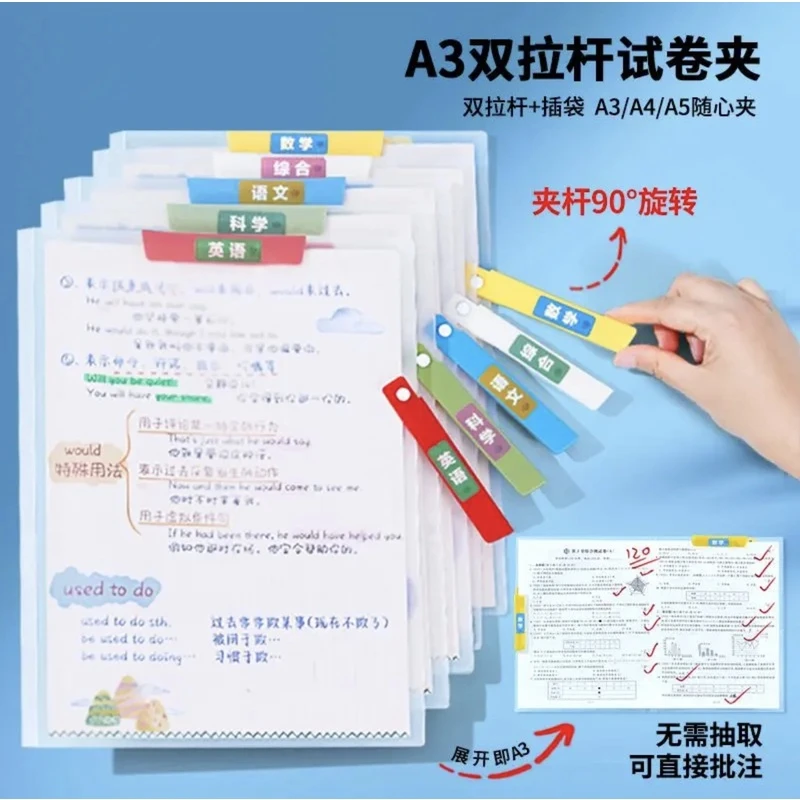 试卷夹【A3双拉杆试卷夹】升级旋转拉杆夹收纳抽杆文件资料开学文