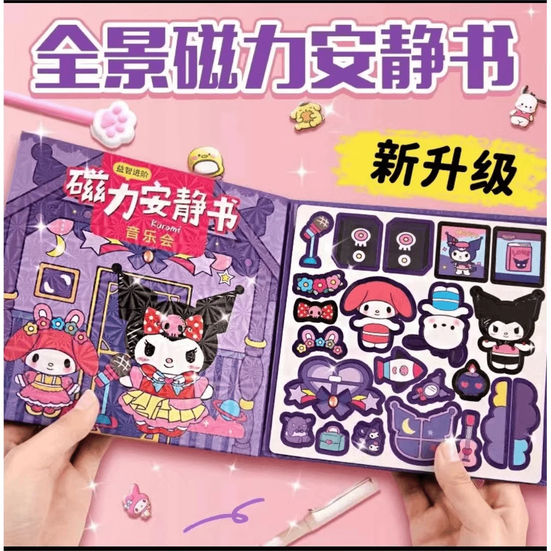 新款限量磁吸安静书儿童礼物送小孩子库洛米女孩换装免裁益智玩具