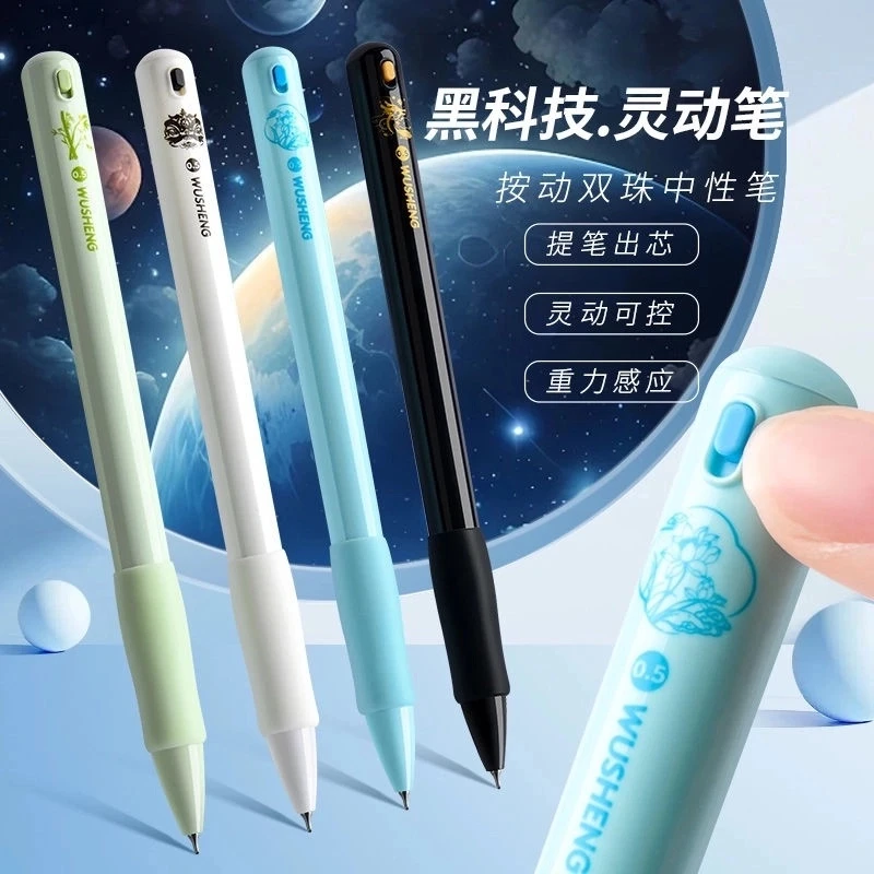 悟生灵动感应笔圆珠笔水笔黑科技重力提笔出芯中性笔签字笔刷题高