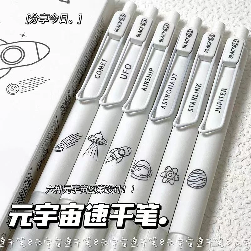 元宇宙简约高颜值黑色05速干按动中性笔学生考试笔CS头顺滑水笔