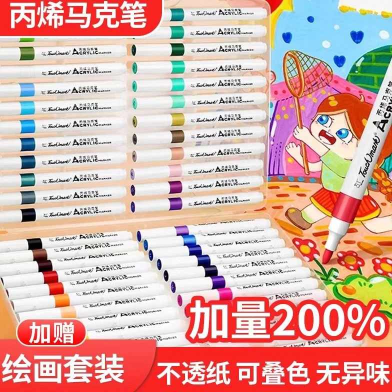 丙烯马克笔儿童水彩笔笔芯小学生美术画画专用不透色可叠色幼儿园