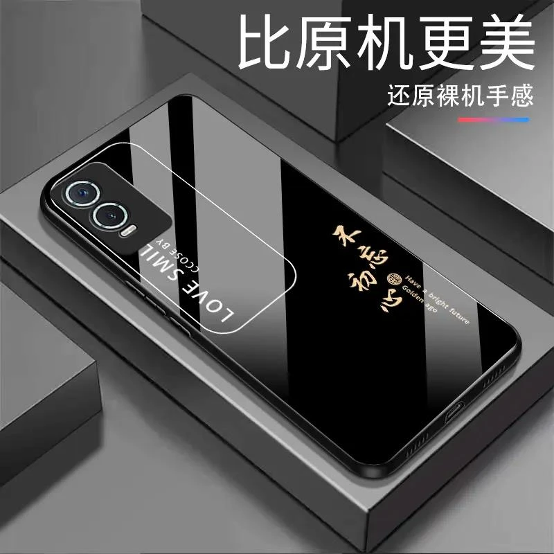 适用vivo Y76S不忘初心纯色钢化玻璃全包防摔高档手机壳