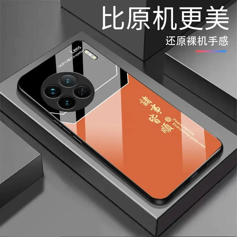 适用【vivo X90】诸事皆顺玻璃高级感轻奢高颜值简约设计手机壳