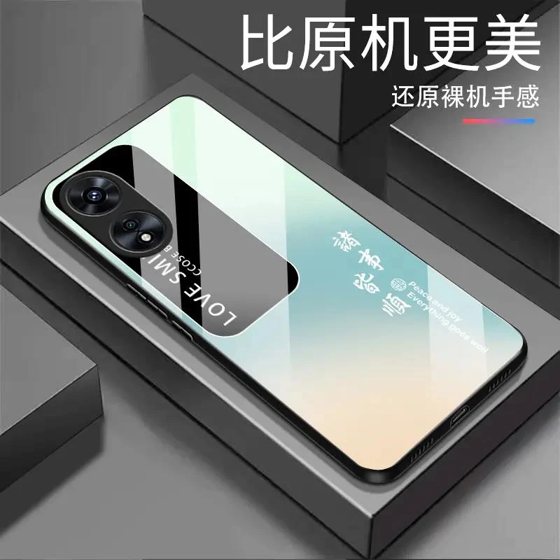 新款【OPPO A97】诸事皆顺 渐变白光玻璃全包防摔耐脏高档手机壳