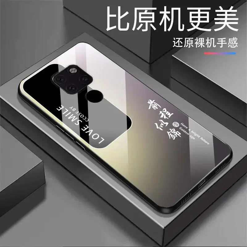 适用华为Mate20前程似锦渐变白光玻璃全包防摔高档手机壳