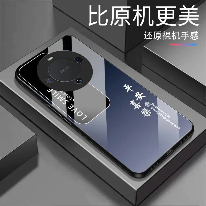 适用【华为Mate60Pro】平安喜乐 渐变白光玻璃全包防摔高档手机壳