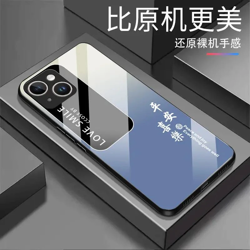 适用【苹果14Plus】平安喜乐 渐变白光玻璃全包防摔高档手机壳