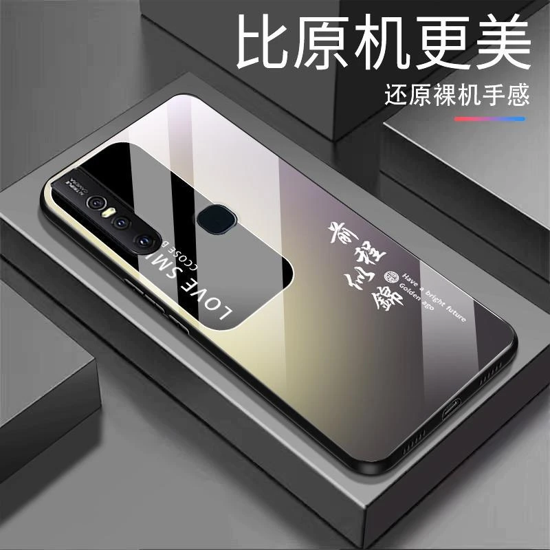 适用vivo S1前程似锦渐变白光玻璃全包防摔高档手机壳