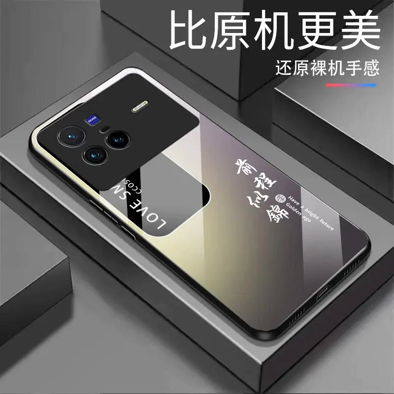 适用vivo X80前程似锦渐变白光玻璃全包防摔高档手机壳