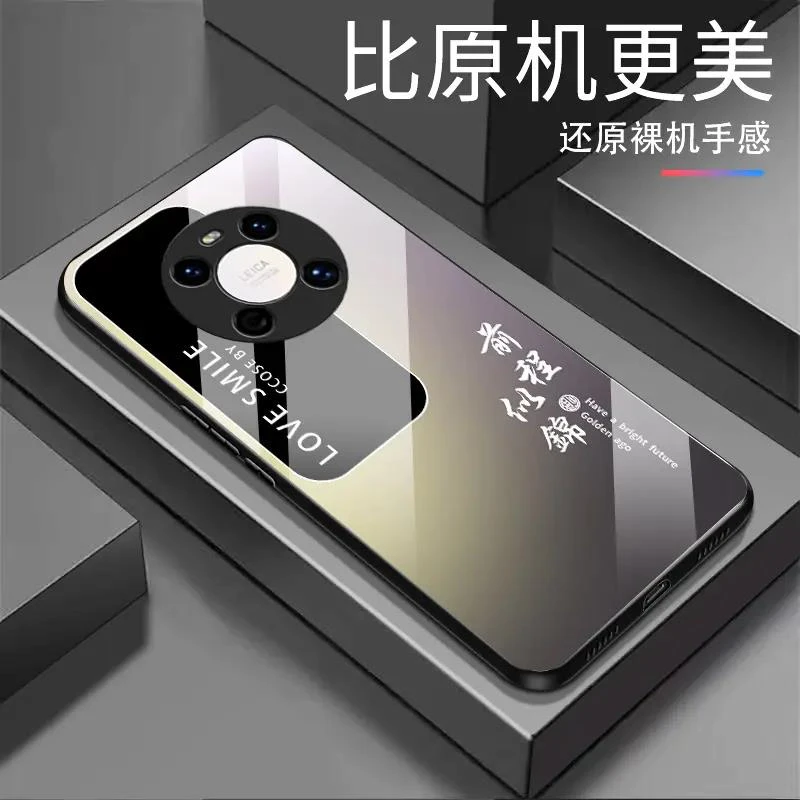 适用华为Mate40前程似锦渐变白光玻璃全包防摔高档手机壳