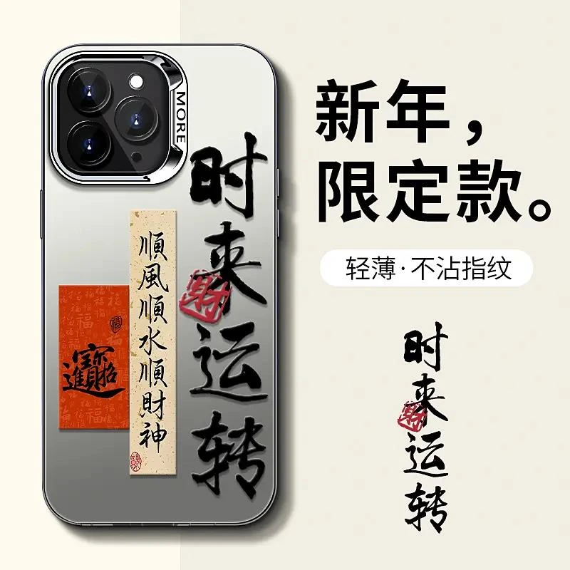 财时来运转苹果15高级感iPhone13新12Pro防摔14ProMax潮牌手机壳