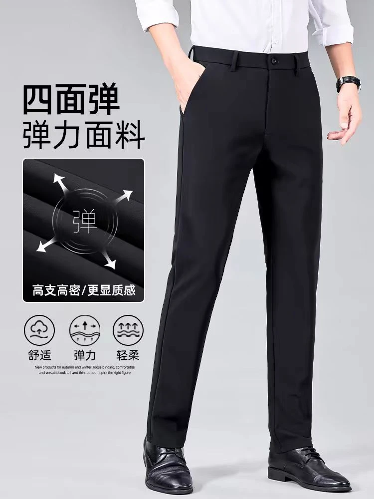 男款商务休闲裤四棵严选冰丝轻柔男裤百搭透气休闲裤爆款2C089
