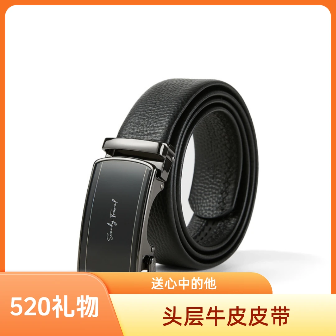 真皮高档皮带腰带男士合金自动扣头层牛皮休闲商务皮带066（C）