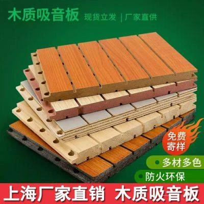 木质吸音板防火级阻燃墙面影院陶铝实木多层装饰穿孔隔音板材