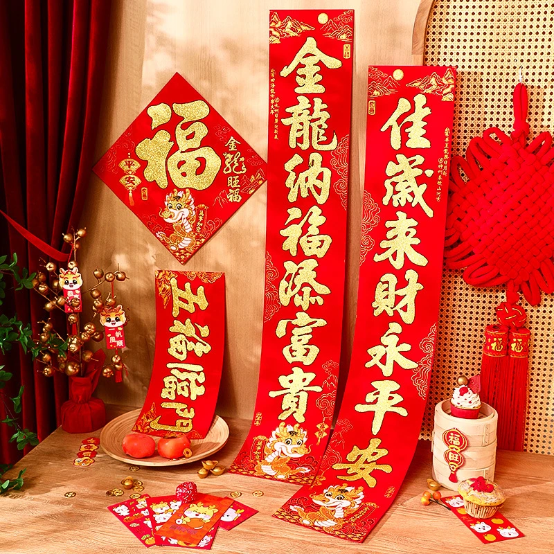 对联2024龙年新款春联新年过年春节家用福字入户大门贴纸装饰布置