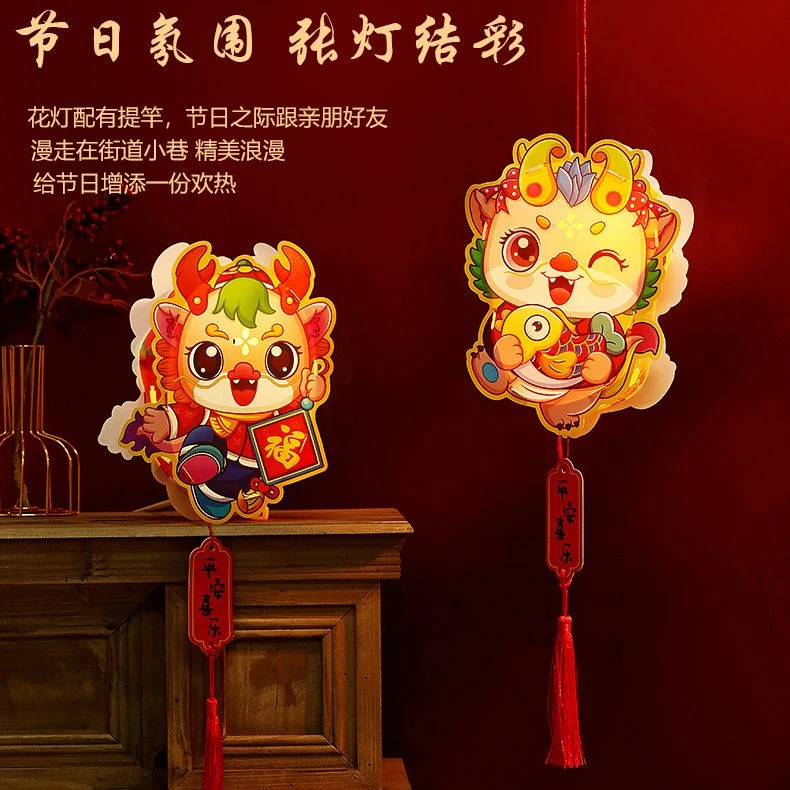 春节元宵节小灯笼2024元旦新年手提灯笼儿童diy手工 发光龙灯过年