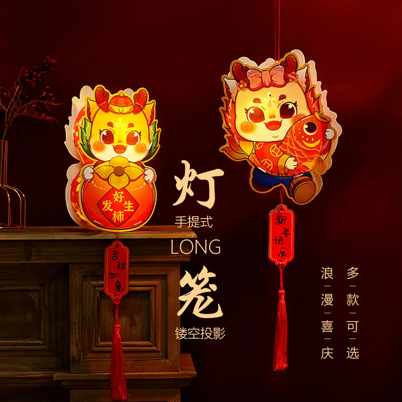 2024龙年新年元宵手提灯笼儿童发光手工DIY灯笼材料包 国潮卡通花