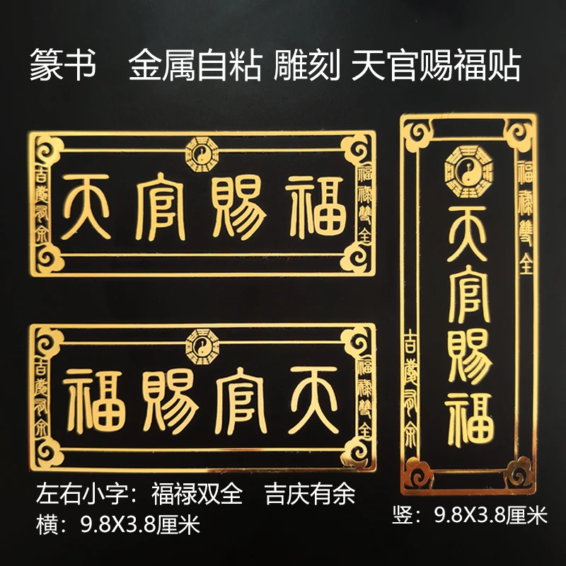门神天官赐福门贴手机贴大门对门卧室梯门破化天官赐福入户门牌