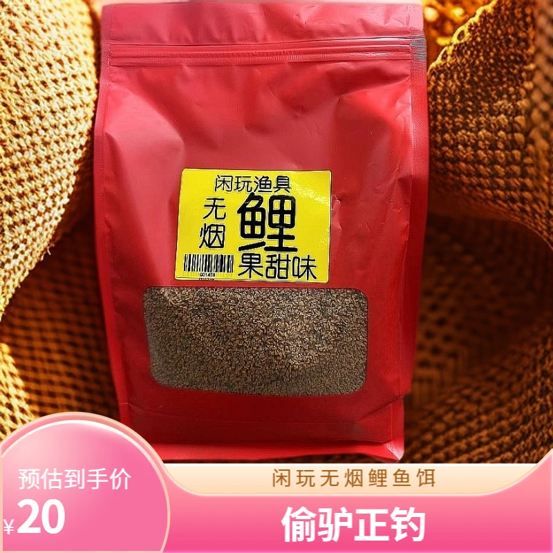 闲玩渔具无烟鲤适用于无线垂钓回锅鲤鱼生口鲤鱼正钓偷驴钓鱼鱼饵