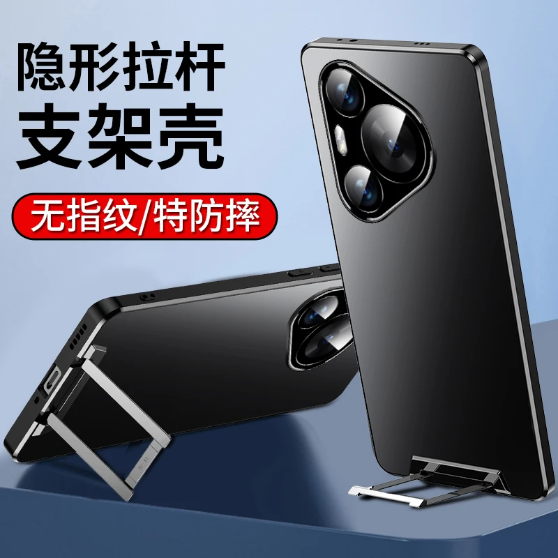 艾美辰适用华为Pura70Pro手机壳新款Pura隐形支架Pro磨砂全包防摔