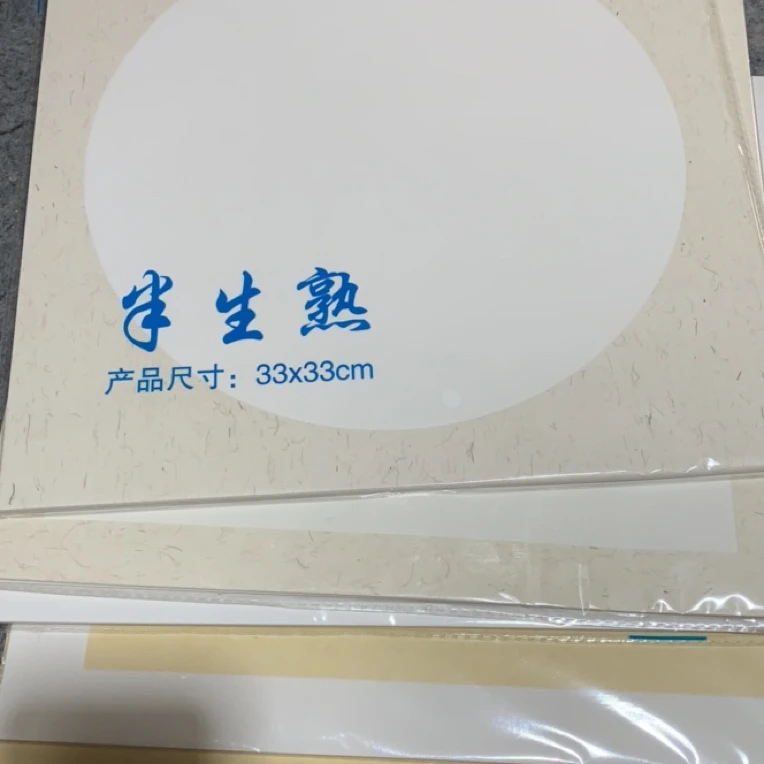 33卡纸宣纸半生熟3包30张