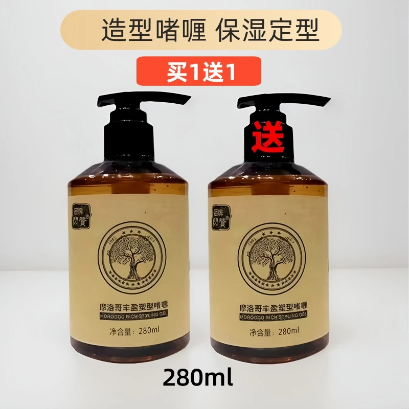 闪赞啫喱水膏背头造型专用持久定型清香不起白屑同款280毫升