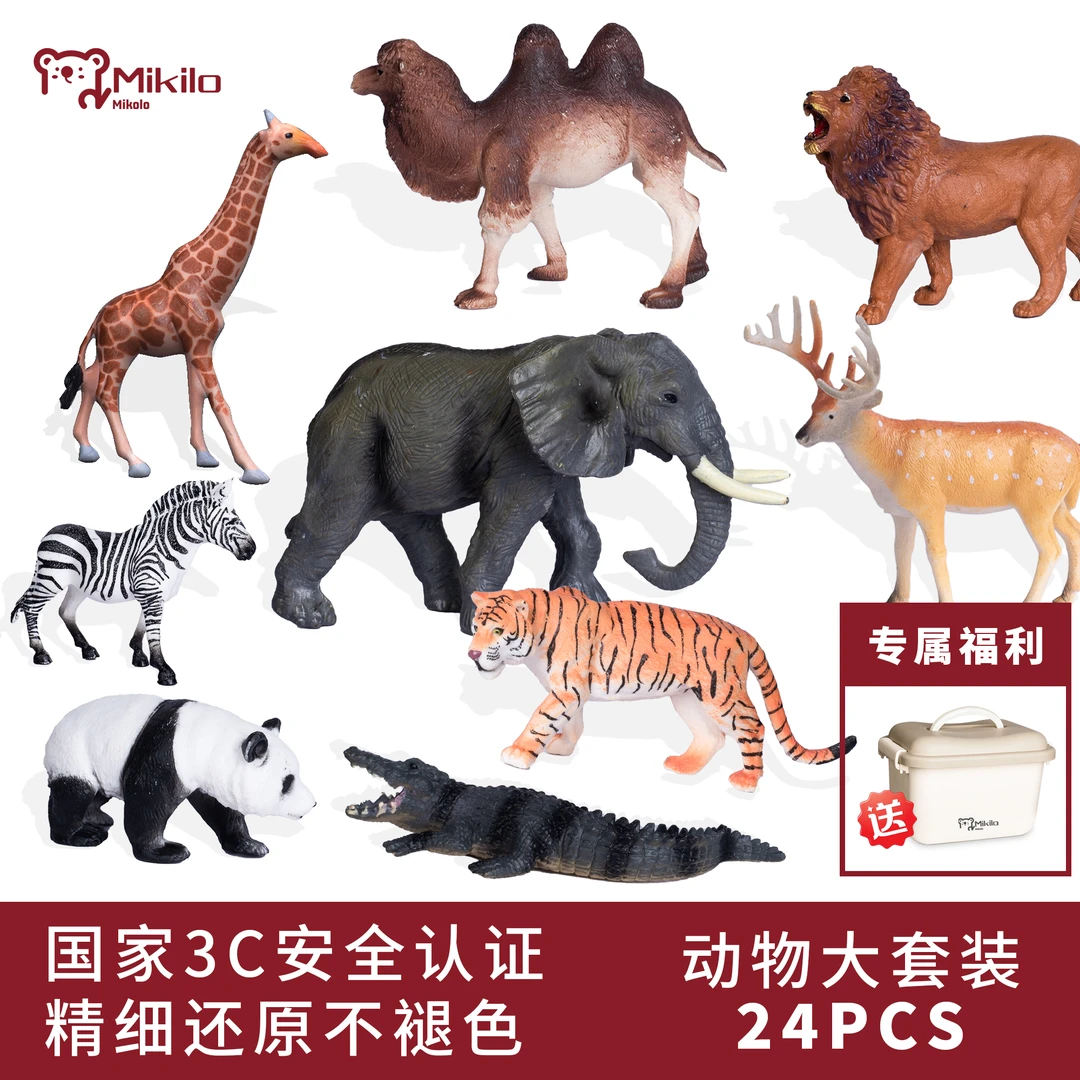 【厂家直供 到手24只】科学认知仿真农场野生动物模型家庭宝宝玩具