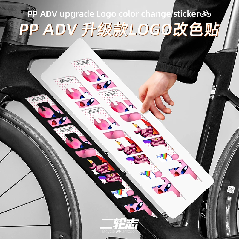 适用Giant捷安特propel ADV公路自行车涂装贴纸logo改色个性装饰