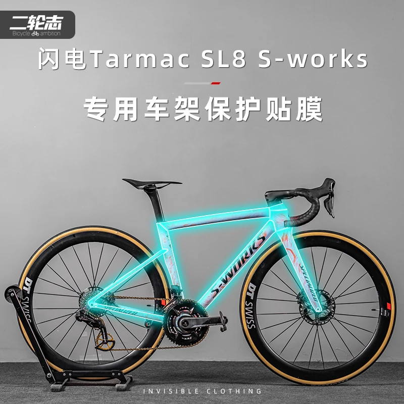 适用SPECIALIZED闪电S-works SL8公路自行车贴纸防水车架车衣贴膜