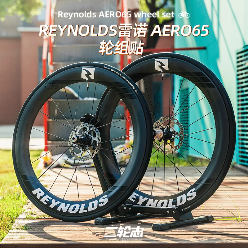 适用Reynolds雷诺AERO65公路车轮组贴纸自行车碳轮毂涂装改色贴膜