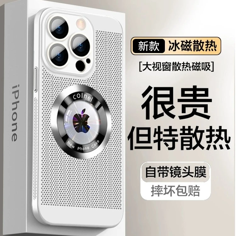 适用苹果15promax手机壳磁吸新款iPhone14全包12透气散热高级保护