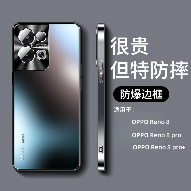 适用OPPOReno8pro+手机壳新款电镀磨砂玻璃镜头全包防摔男女硬壳