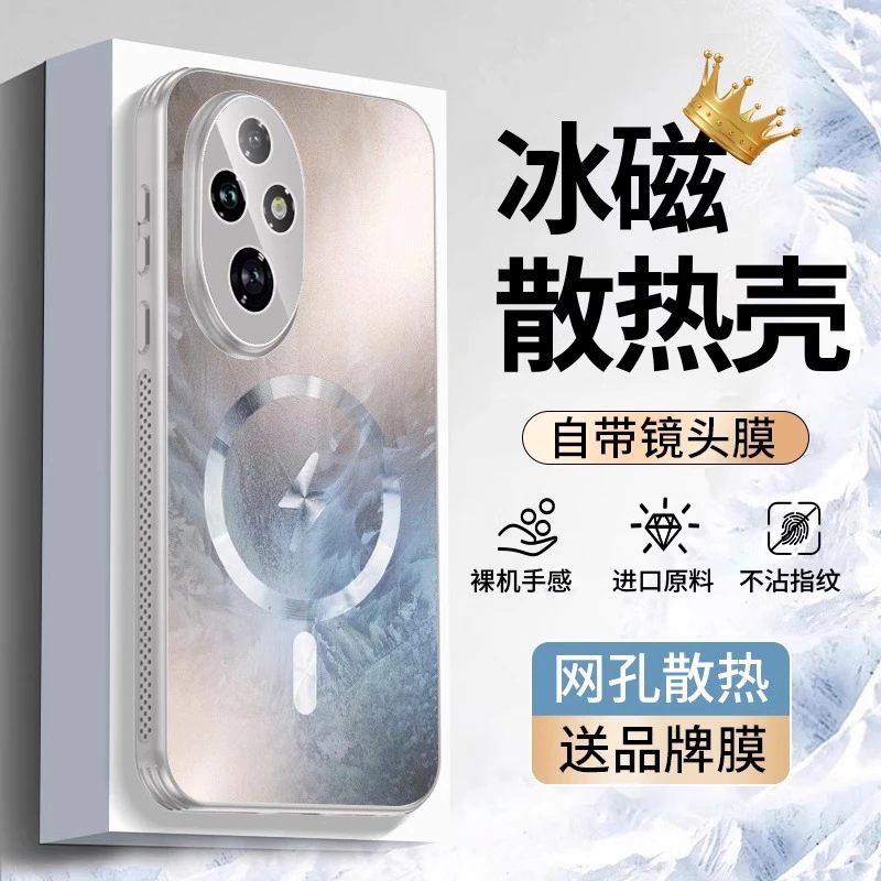 【网孔散热】适用荣耀200手机壳新款超薄200pro磁吸镜头膜磨砂防摔