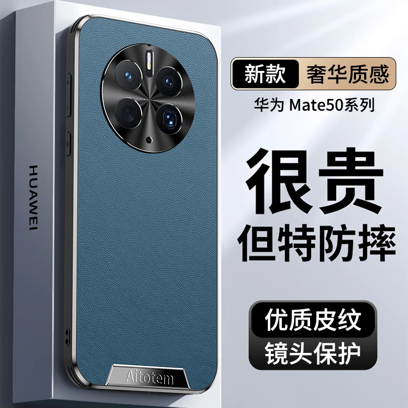 适用华为mate50E手机壳新款素皮防摔50Pro商务超薄保护套高级男女