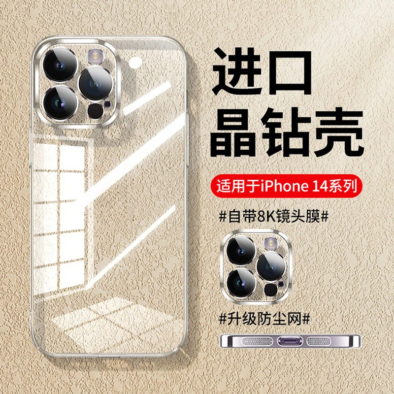 适用苹果14手机壳自带镜头膜iPhone13Promax全包12防摔11超薄透明