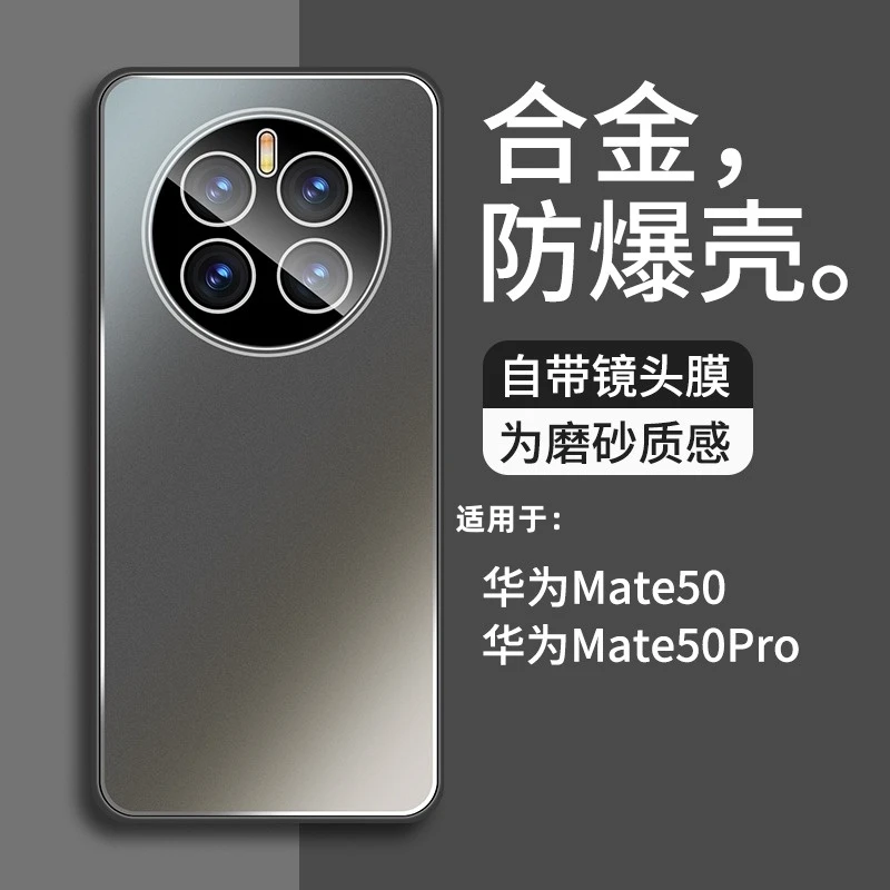 适用华为mate50手机壳新款合金mate50pro全包防摔男女潮牌