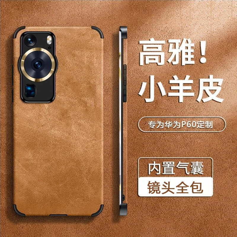 适用华为P60手机壳p60pro小羊皮气囊防摔镜头全包超薄高档保护套