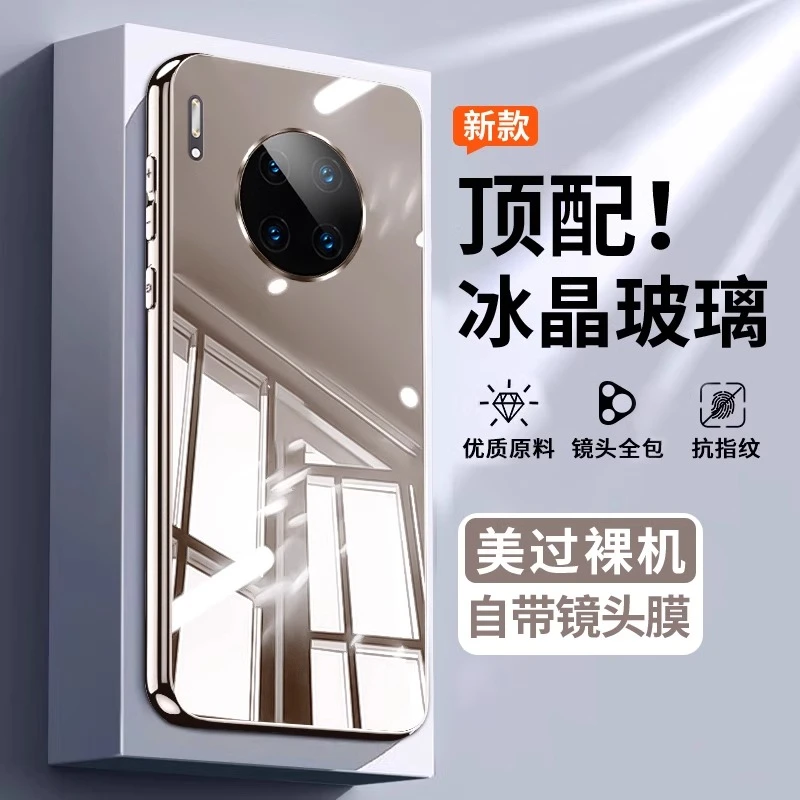 适用华为mate30手机壳新款全包镜头30pro电镀冰晶玻璃散热防摔套